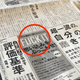 Illustration for article titled Nothing Like Seeing Fuck It in a Major Japanese Newspaper